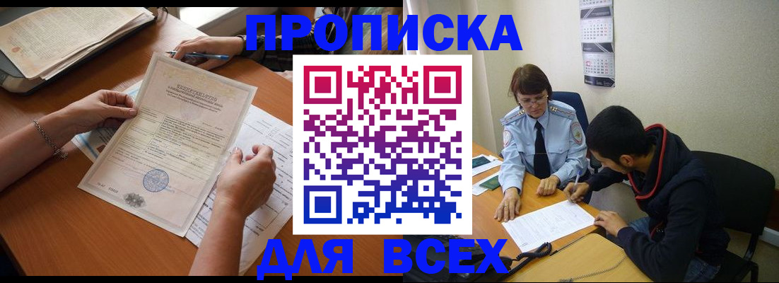 регистрация в Махачкале